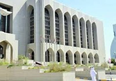 ارتفاع قياسي في الأصول الأجنبية للمركزي الإماراتي