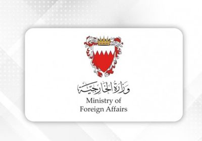 البحرين تؤكد دعمها لأمن سوريا واستقرارها وتطلعات شعبها للوحدة