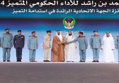 نائب رئيس الإمارات يكرّم الفائزين بجائزة الأداء الحكومي المتميز