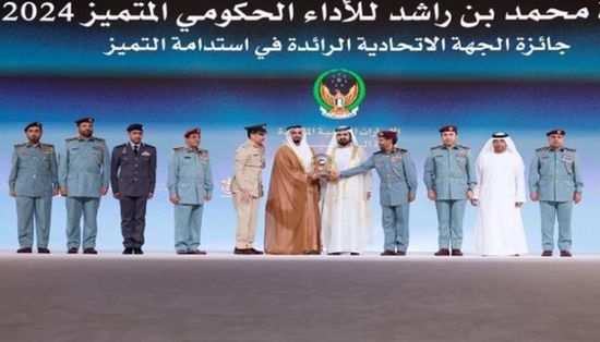 نائب رئيس الإمارات يكرّم الفائزين بجائزة الأداء الحكومي المتميز