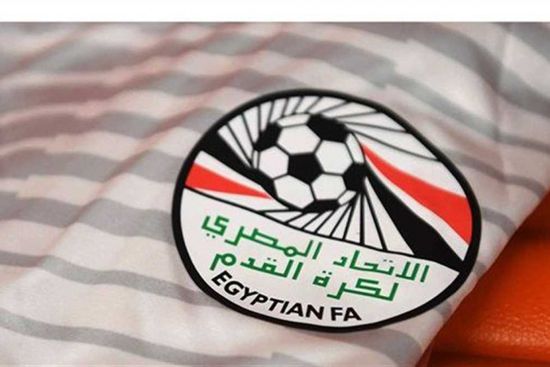 الاتحاد المصري لكرة القدم يقرر الاستعانة بخبير أجنبي لرئاسة لجنة التحكيم