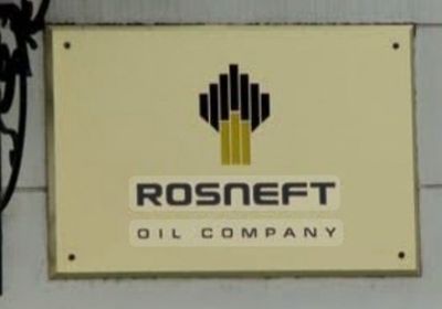 روسنفت تقدر ثروات روسيا الطبيعية بـ 100 تريليون دولار