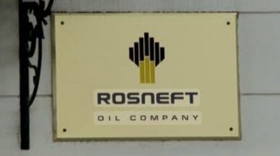 روسنفت تقدر ثروات روسيا الطبيعية بـ 100 تريليون دولار