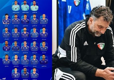 بيتزي يستبعد أربعة لاعبين ويعلن التشكيلة النهائية للكويت في خليجي 26