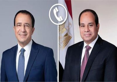 هاتفياً.. الرئيس السيسي ونظيره القبرصي يبحثان تطورات الأوضاع الإقليمية