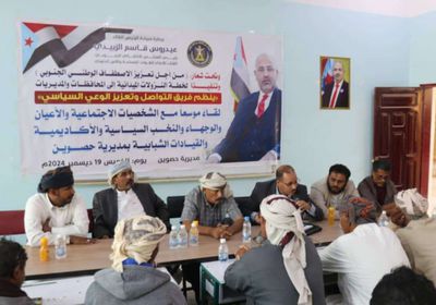 فريق التواصل يؤكد على وحدة الصف بين أبناء حصوين