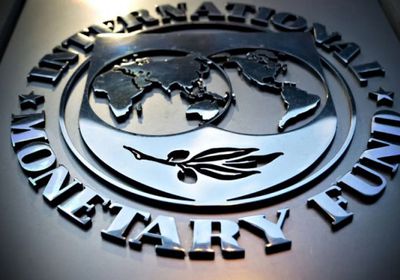 صندوق النقد يشيد بقرار خفض الفائدة الأمريكية