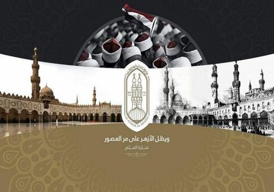 الأزهر يدين حرق الكيان الإرهابي لمستشفى كمال عدوان في غزة