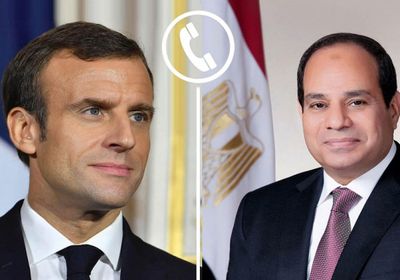 الرئيس السيسي يتلقى اتصالاً هاتفياً من نظيره الفرنسي