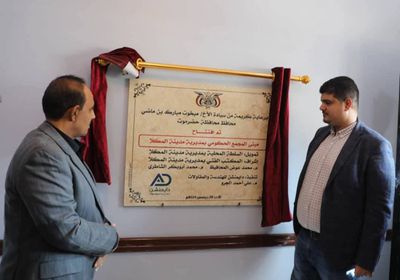 محافظ حضرموت يفتتح المجمع الحكومي الجديد في المكلا