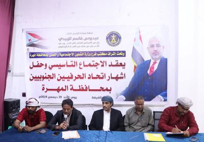 انتخاب هيئة إدارية لاتحاد الحرفيين الجنوبيين بالمهرة