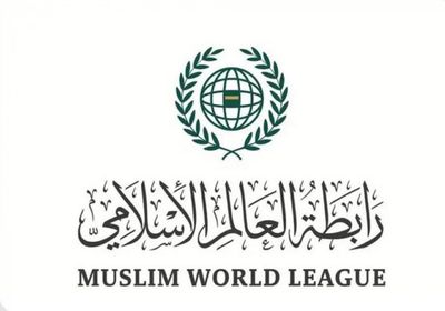 رابطة العالم الإسلامي تدين حادث الدهس في نيو أورليانز الأمريكية