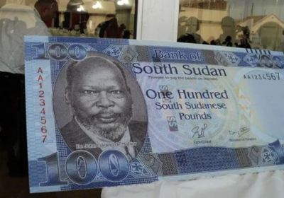 جنوب السودان يثبت سعر الفائدة عند 15%