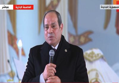 من قداس عيد الميلاد.. الرئيس السيسي: مصر دولة كبيرة جدًا