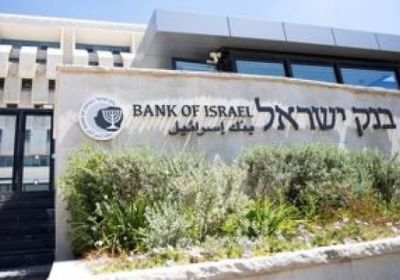 إسرائيل تبقي سعر الفائدة عند 4.50 بالمئة