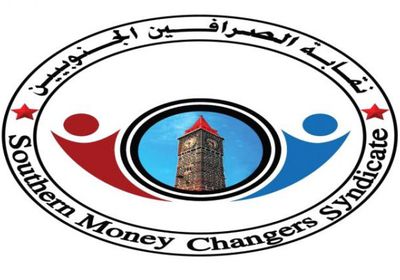 بعد انهيار العملة.. نقابة الصرافين الجنوبيين تطالب بتعديل السياسة النقدية