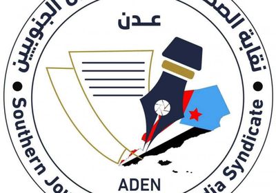 نقابة الصحفيين الجنوبيين تدعو للمشاركة بمليونية التغيير وانتزاع الحقوق