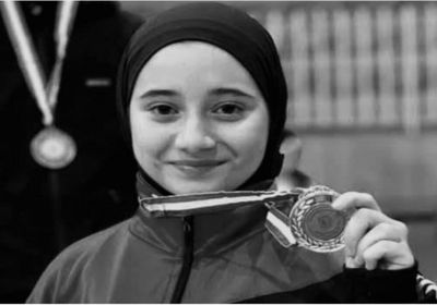 وفاة بطلة الجزائر في الكاراتيه كوشيكي عن عمر 18 عاماً