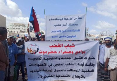 مطالب الجنوبيين في احتجاجات عدن.. حقوق مشروعة ينشدها المواطنون