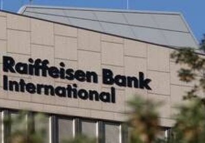 محكمة روسية تغرم "رايفايزن" بأكثر من ملياري يورو