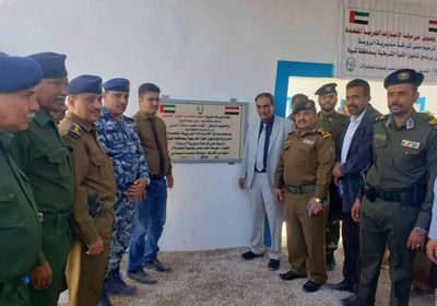 بتمويل إماراتي.. افتتاح مبنى شرطة مديرية الروضة