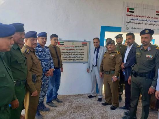 بتمويل إماراتي.. افتتاح مبنى شرطة مديرية الروضة