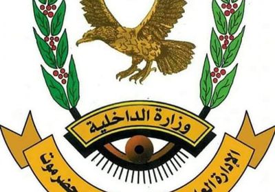 هدد بتفجير قنبلة بطفلين.. مطاردة أمنية لمطلوب في شوارع المكلا