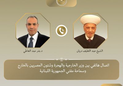 الخارجية المصرية: نقدر الدور الروحي لمفتي لبنان بشأن الحفاظ على الوحدة الوطنية