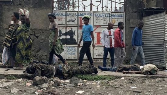 وزارة الصحة في الكونجو: 773 جثة في مشارح مستشفيات جوما