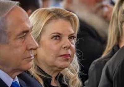 فتح تحقيق جنائي بحق زوجة رئيس الوزراء الإسرائيلي