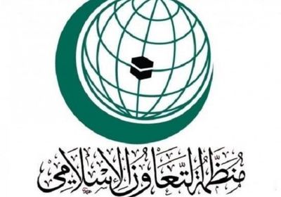 منظمة التعاون ترحب بالبيان الصادر عن اجتماع القاهرة