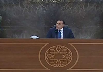 رئيس الوزراء المصري: مستمرون في طريق الإصلاح الاقتصادي