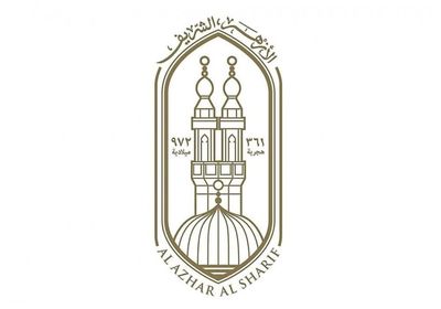 الأزهر يدعو لموقف عربي وإسلامي موحد لحماية حق الفلسطينيين