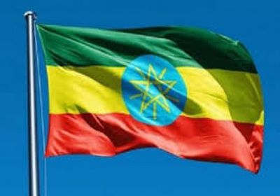 إثيوبيا: مفاوضات إعادة هيكلة الديون في مرحلتها النهائية