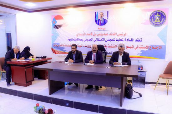 انتقالي شبوة: التظاهر السلمي حق لأبناء الجنوب