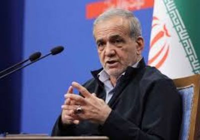 بزشكيان يتهم ترامب بالسعي لإرضاخ إيران