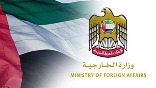 الإمارات ترحب باستضافة السعودية المباحثات بين روسيا وأمريكا