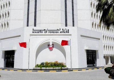 البحرين ترحب باستضافة السعودية المحادثات بين روسيا والولايات المتحدة