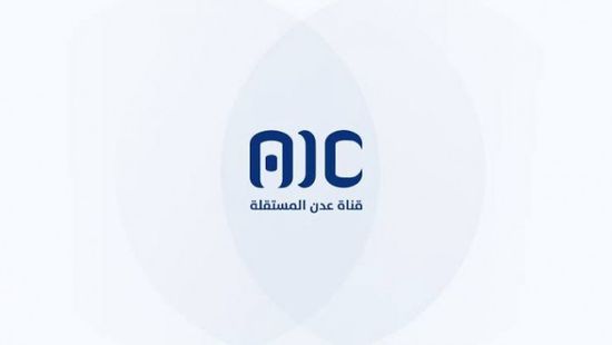 عدن المستقلة.. جهود حيوية في مواجهة الحرب النفسية