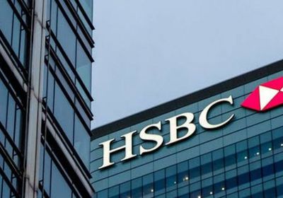 "إتش إس بي سي" يستهدف خفض التكاليف بـ 1.5 مليار دولار