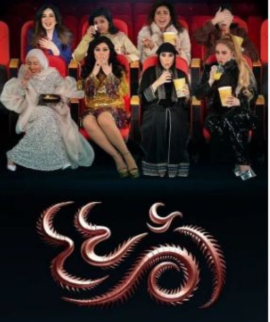 قصة وأبطال مسلسل "أم أربعة وأربعين" في رمضان 2025