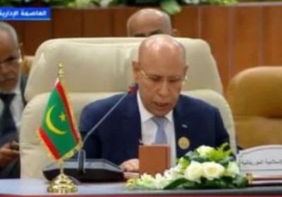 رئيس موريتانيا: القضية الفلسطينية لا تقبل المساومة.. وحل الدولتين شرط السلام