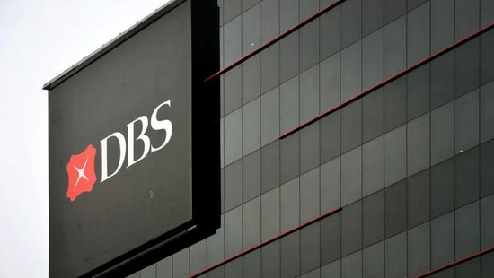 "دي بي إس" السنغافوري يستغني عن 4 آلاف وظيفة
