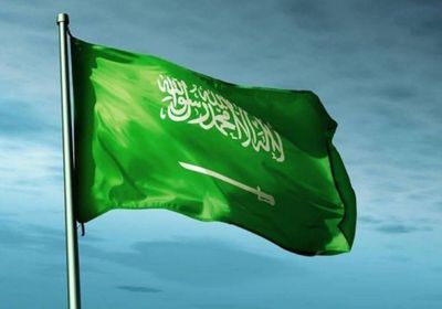 المملكة تؤكد التزامها بأحكام اتفاقية حظر الأسلحة الكيميائية