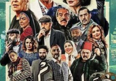 قصة وأبطال مسلسل "ليالي روكسي" في رمضان 2025