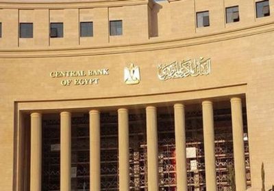 المركزي المصري يطرح أذون خزانة بـ100 مليار جنيه