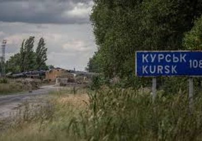 روسيا تعلن استعادة مدينة سودجا في منطقة كورسك