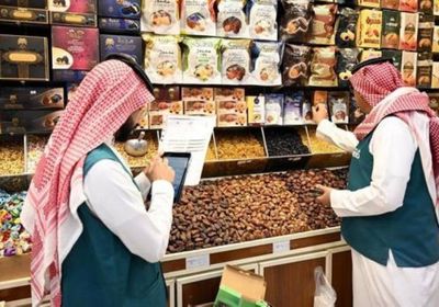 وزارة التجارة السعودية تُكثف الرقابة على الأسواق في مكة