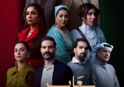 قصة وأبطال مسلسل "عابر سبيل" في رمضان 2025