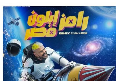 ضيف رامز جلال اليوم الأحد 16 رمضان 2025.. لاعب كرة قدم شهير